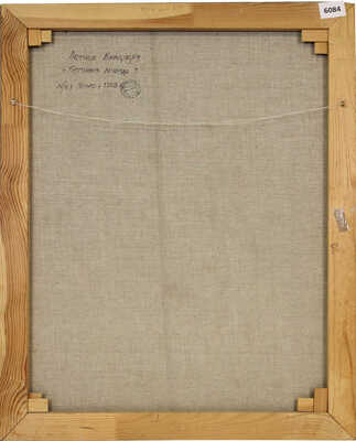 Брагинский Артур. Бегущая лошадь